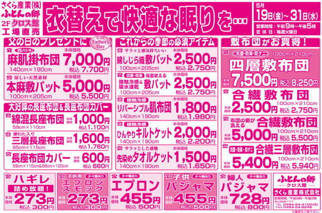 20230519Webチラシ裏面