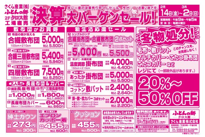 20250213_ura