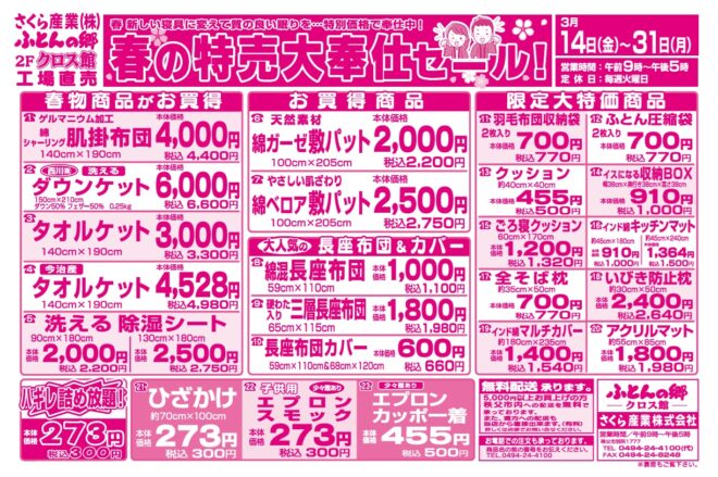 20250312_ura