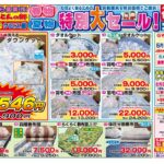 20250416_omote