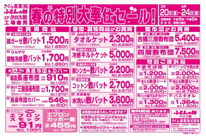 20260318_ura